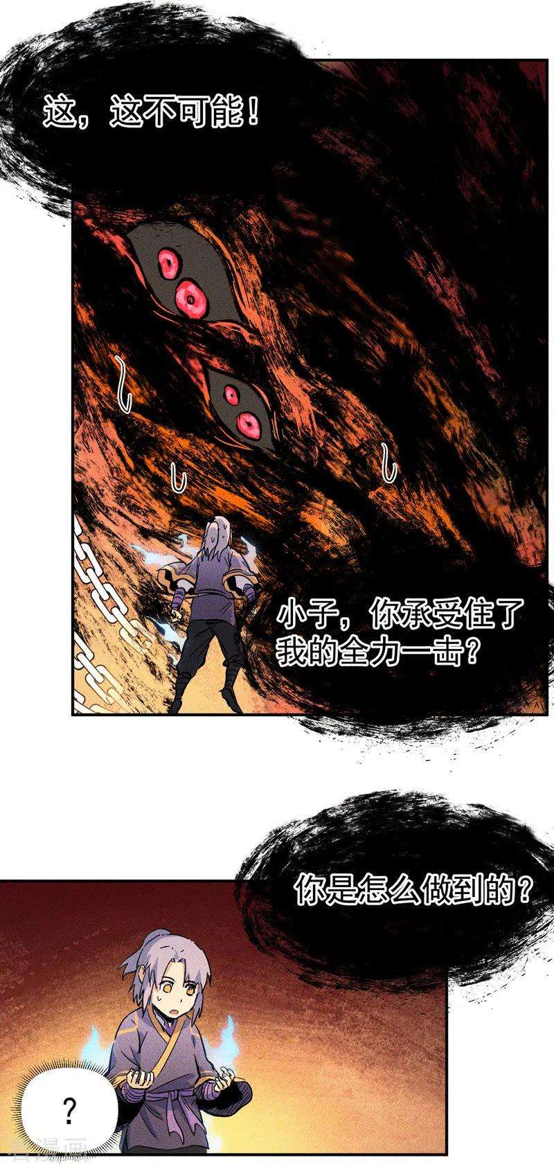 史上最强男主角20话 第一个副本