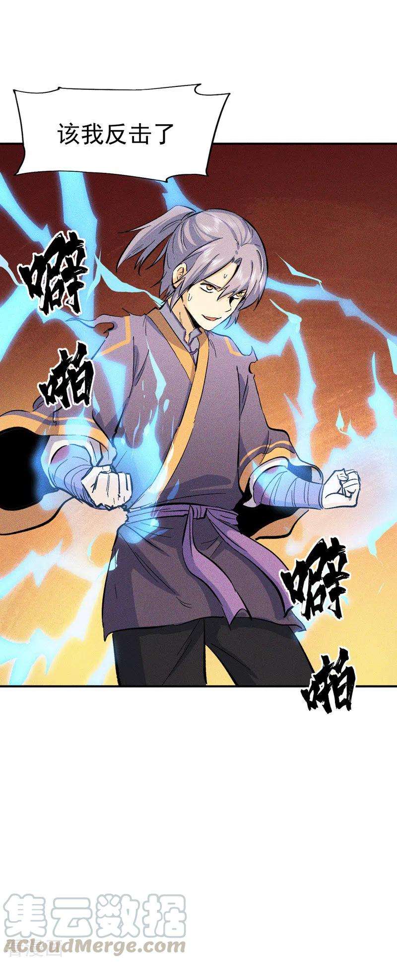 史上最强男主角20话 第一个副本