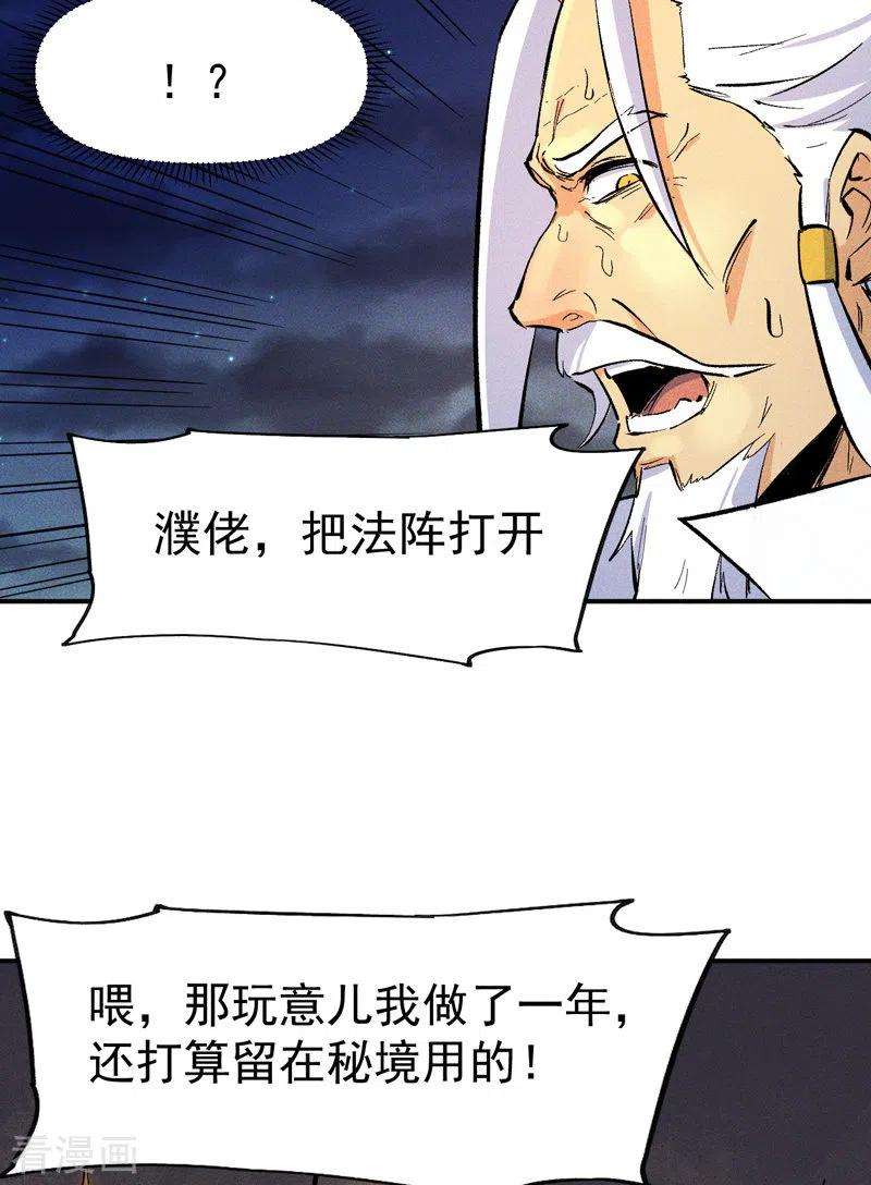 史上最强男主角20话 第一个副本