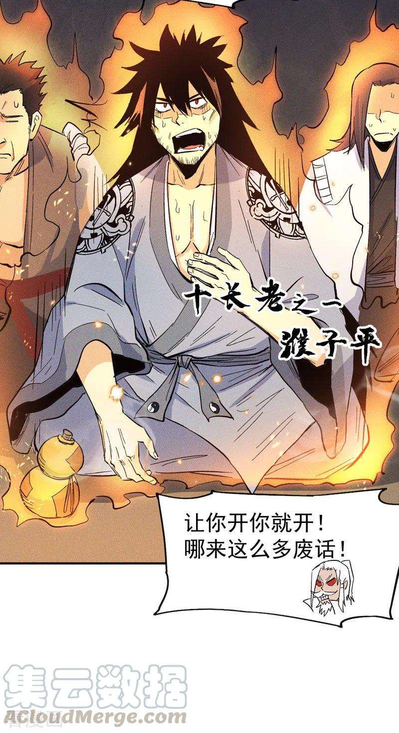 史上最强男主角20话 第一个副本