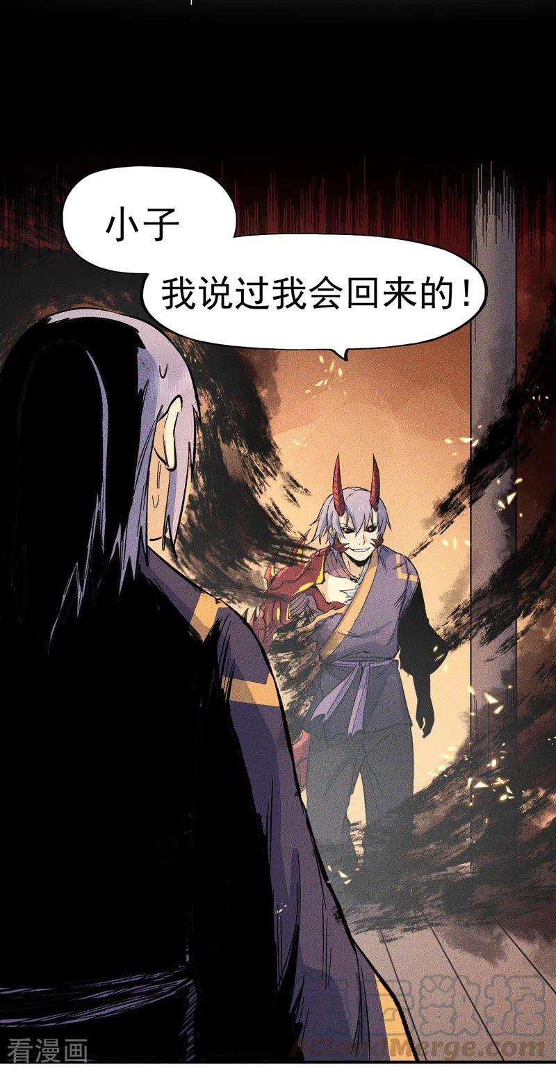 史上最强男主角20话 第一个副本