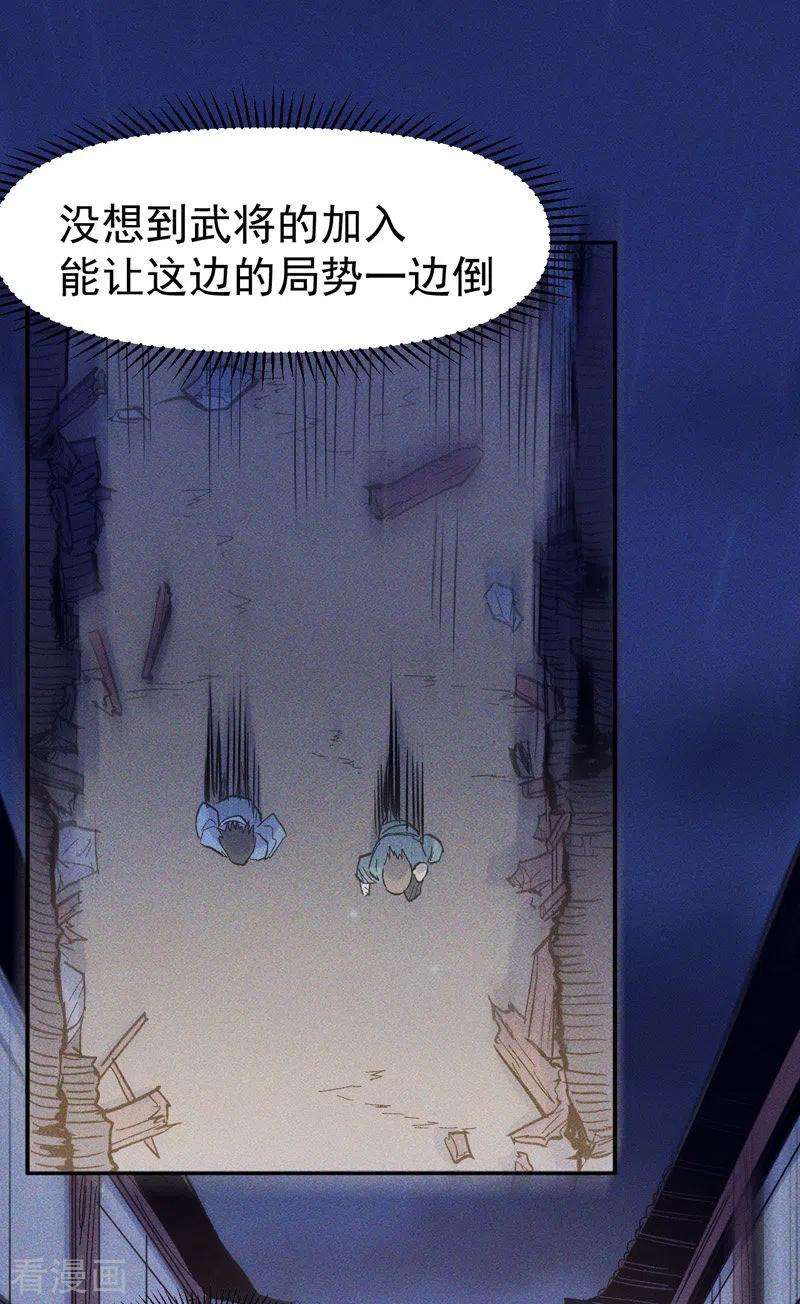 史上最强男主角23话 外挂到账