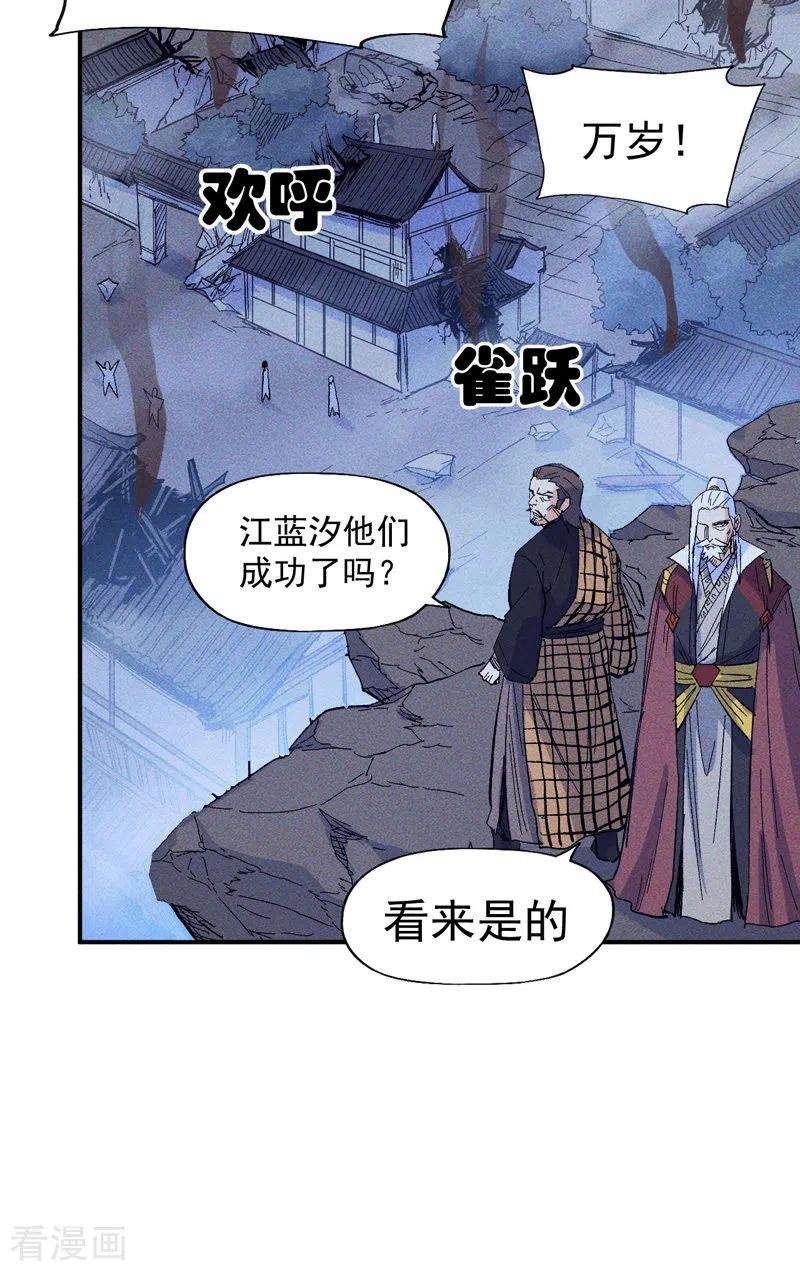 史上最强男主角23话 外挂到账