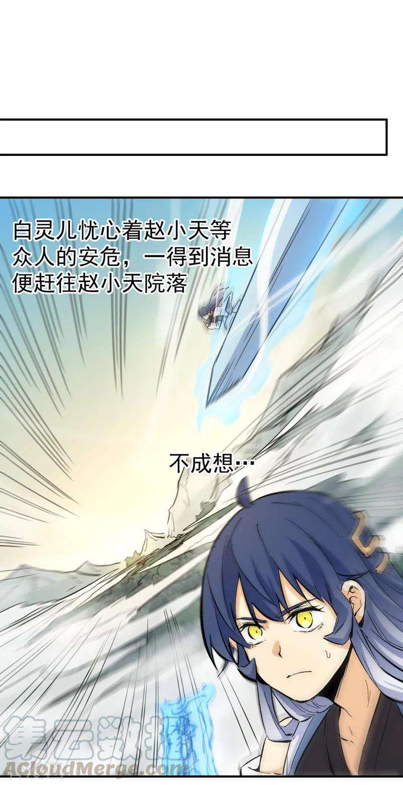 史上最强男主角23话 外挂到账