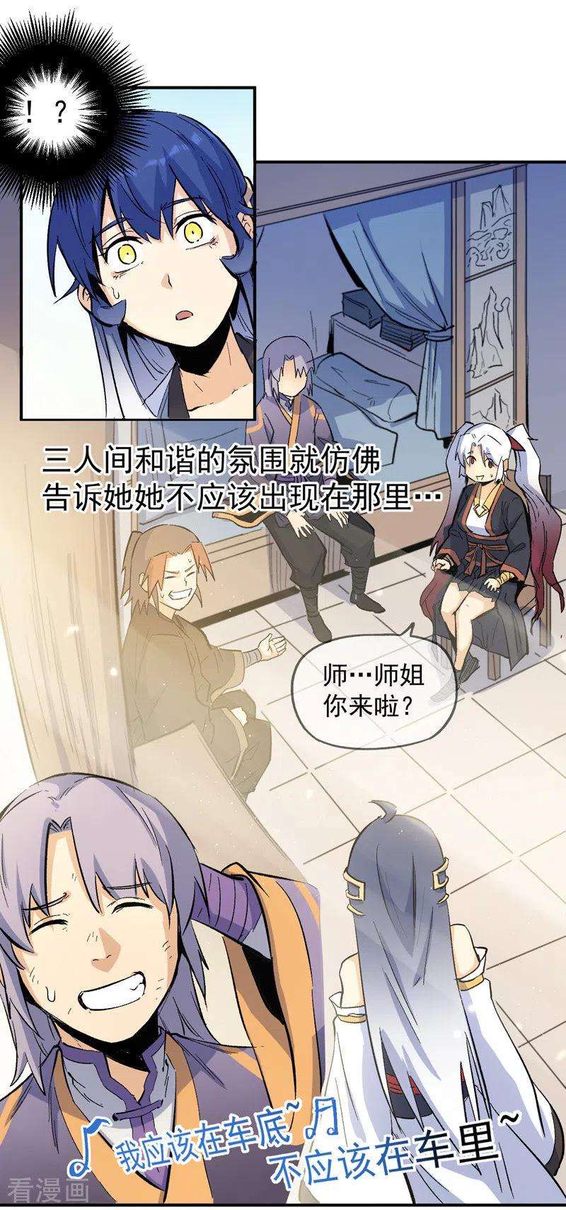史上最强男主角23话 外挂到账