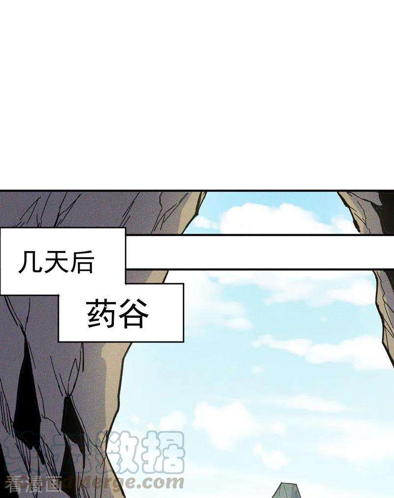 史上最强男主角23话 外挂到账