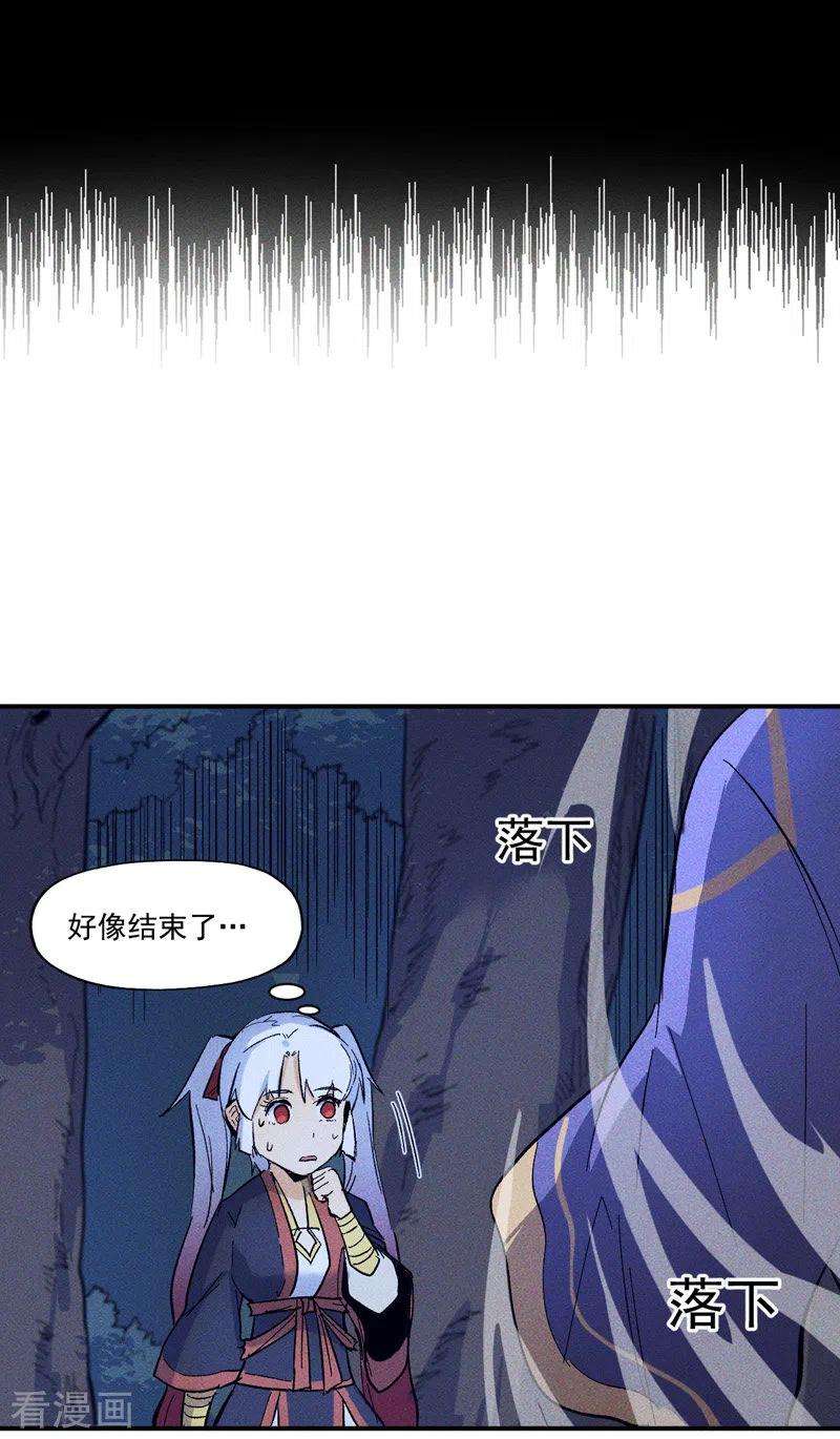 史上最强男主角23话 外挂到账