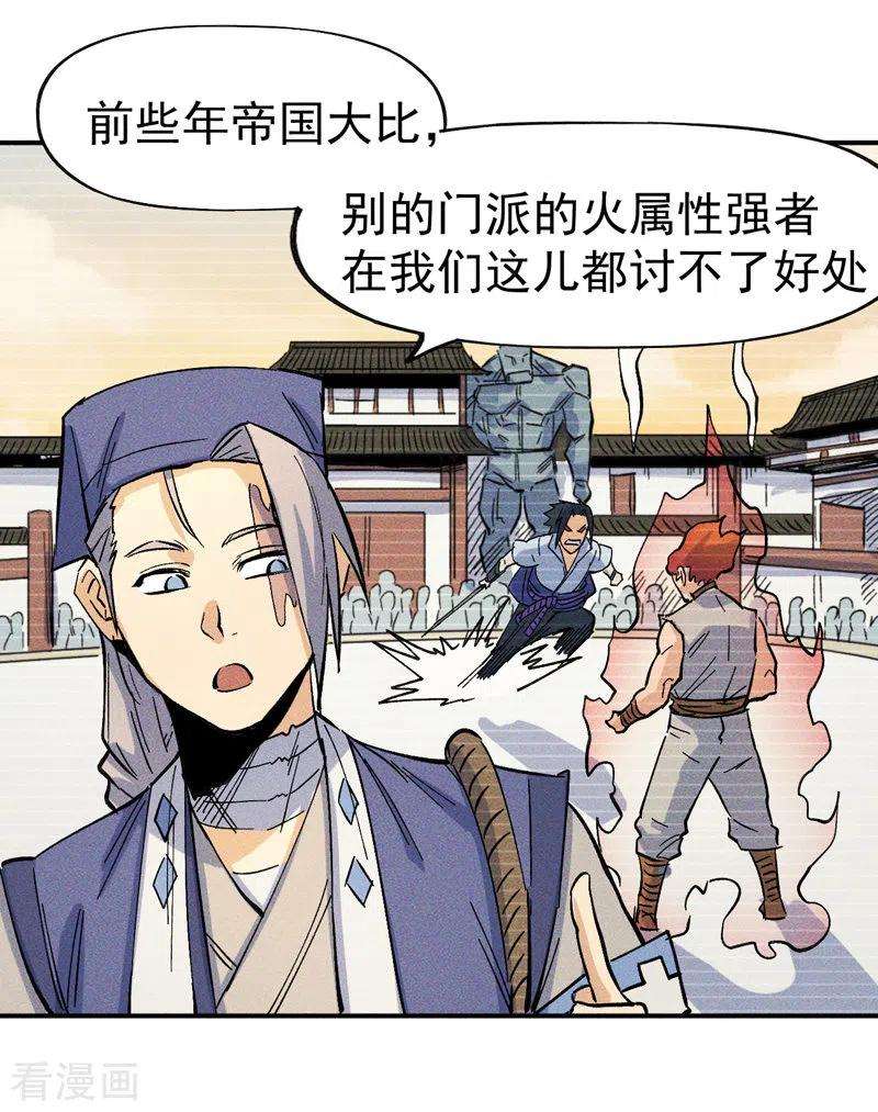 史上最强男主角23话 外挂到账