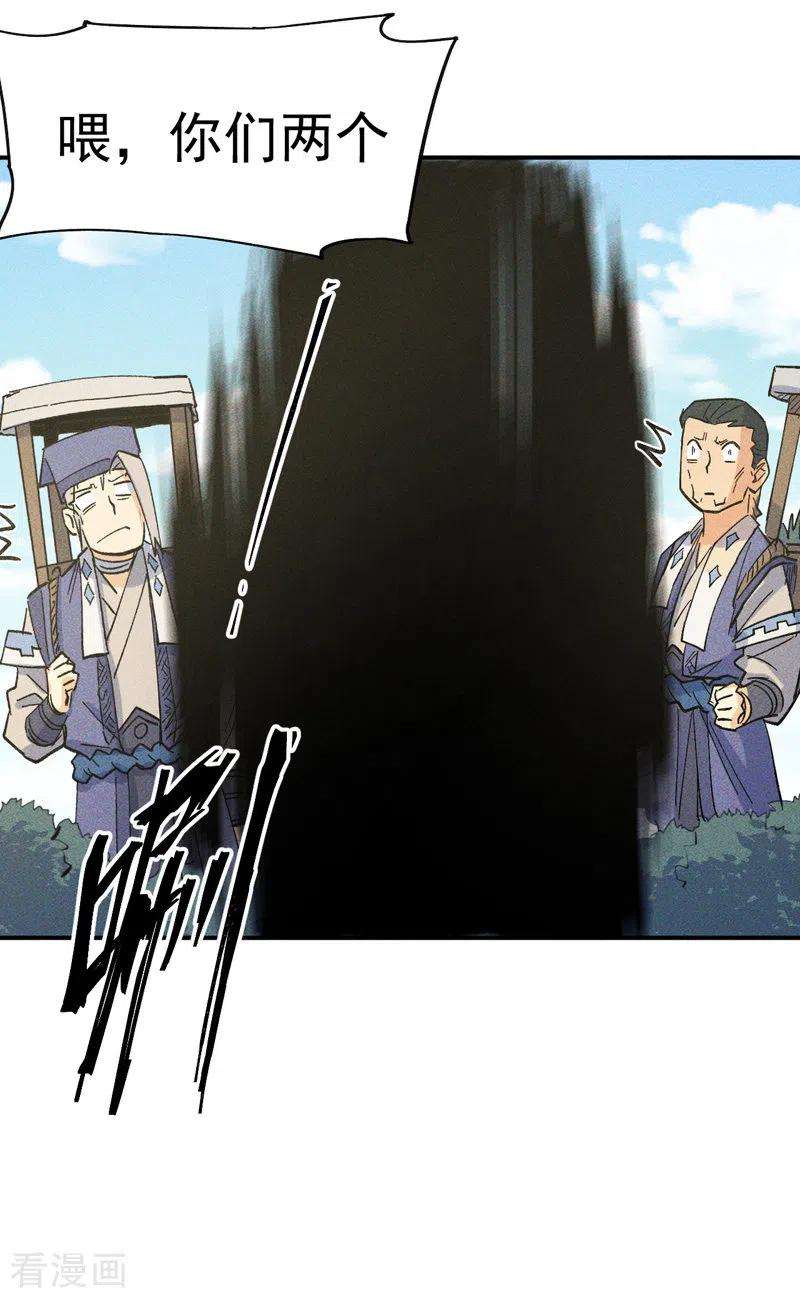 史上最强男主角23话 外挂到账