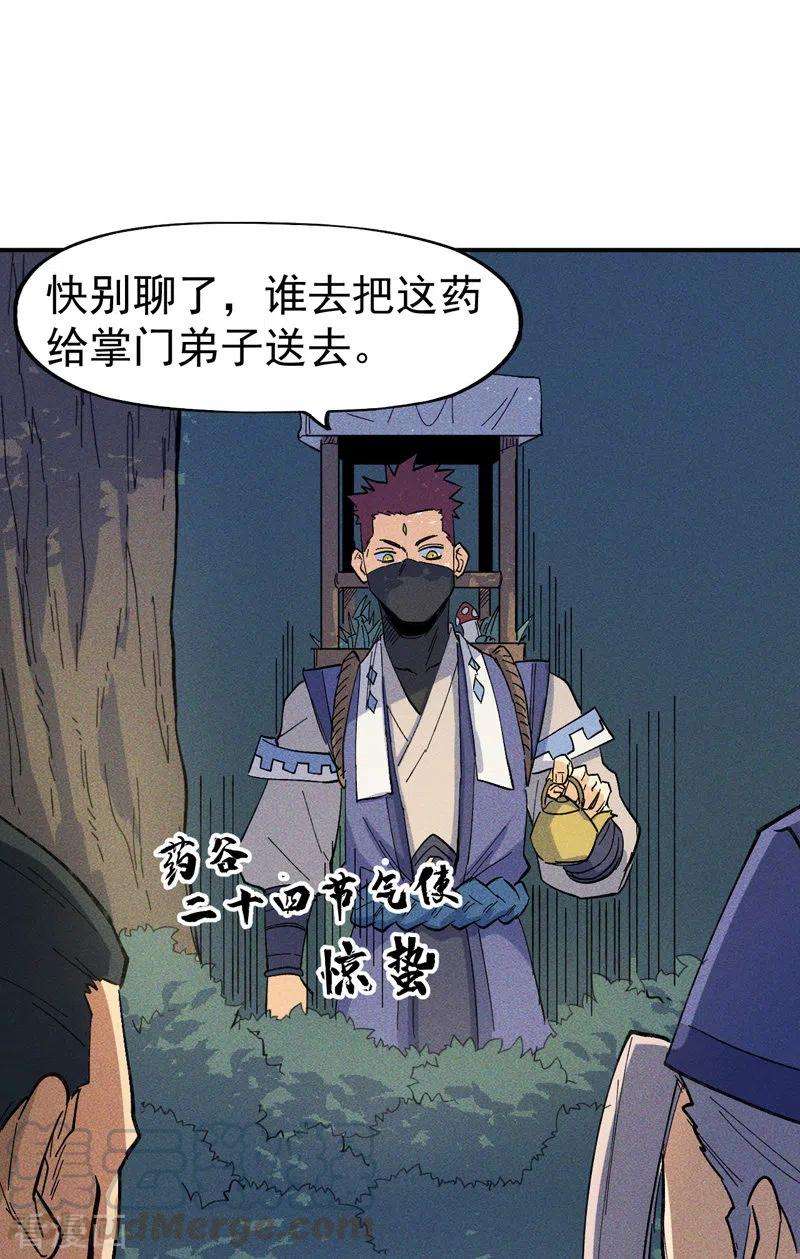 史上最强男主角23话 外挂到账