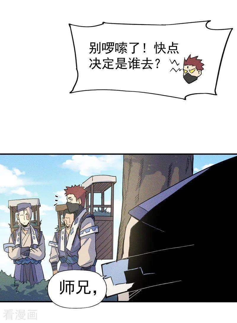 史上最强男主角23话 外挂到账