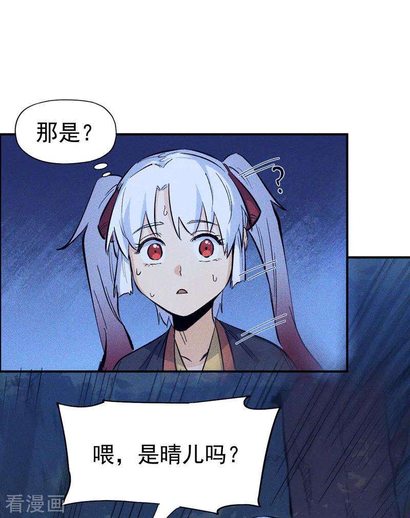 史上最强男主角23话 外挂到账