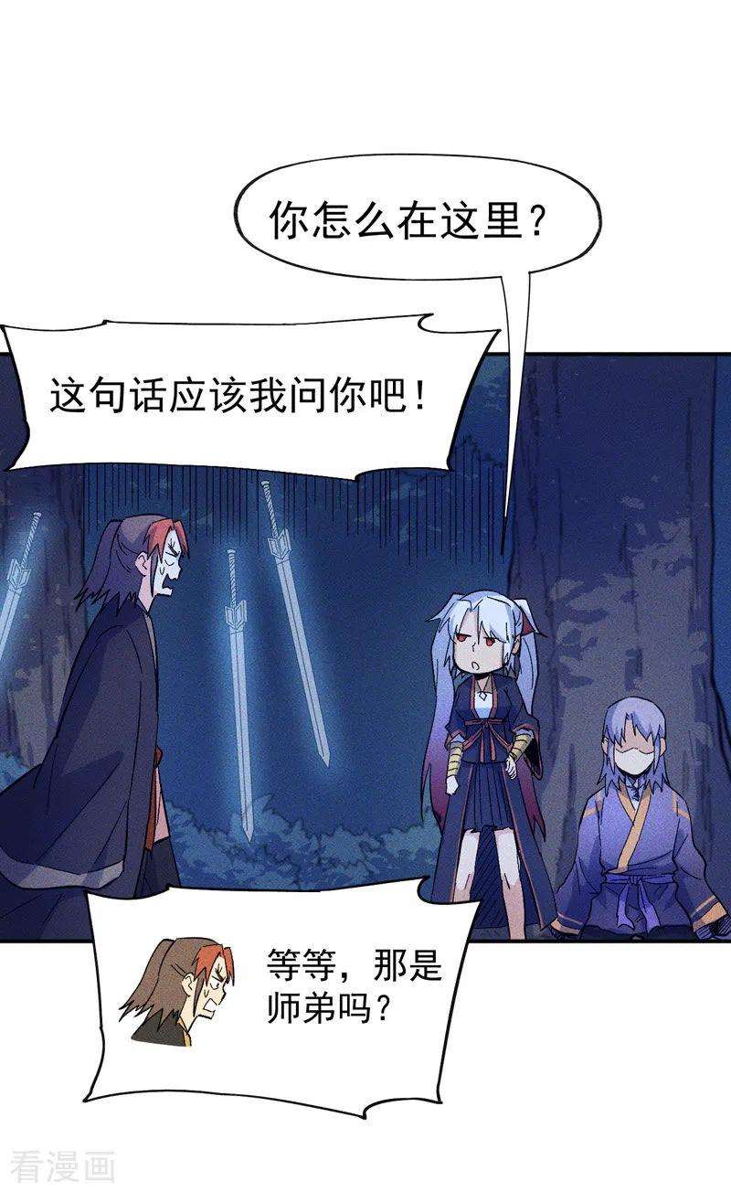 史上最强男主角23话 外挂到账