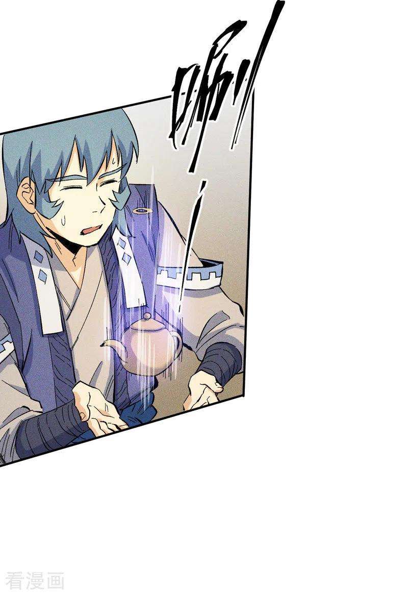 史上最强男主角24话 眯眯眼被罚了