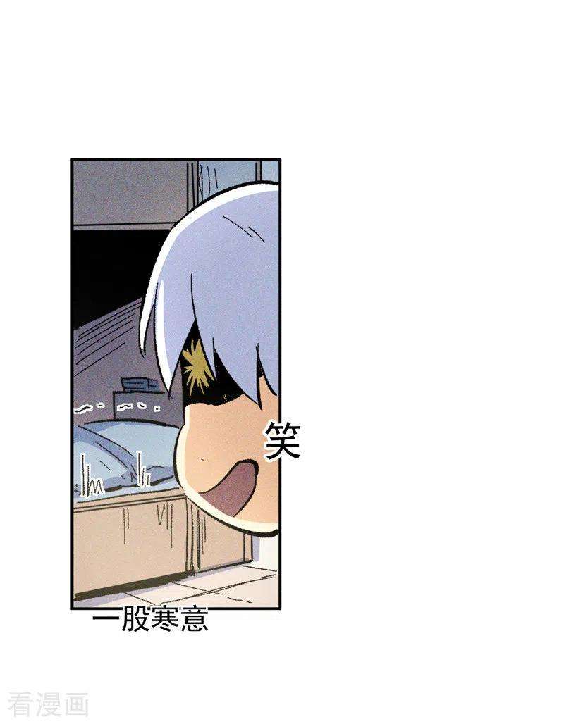 史上最强男主角24话 眯眯眼被罚了