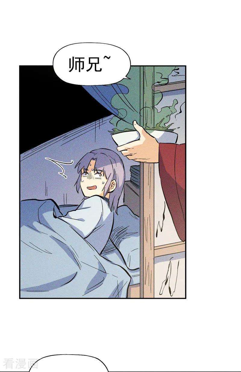 史上最强男主角24话 眯眯眼被罚了