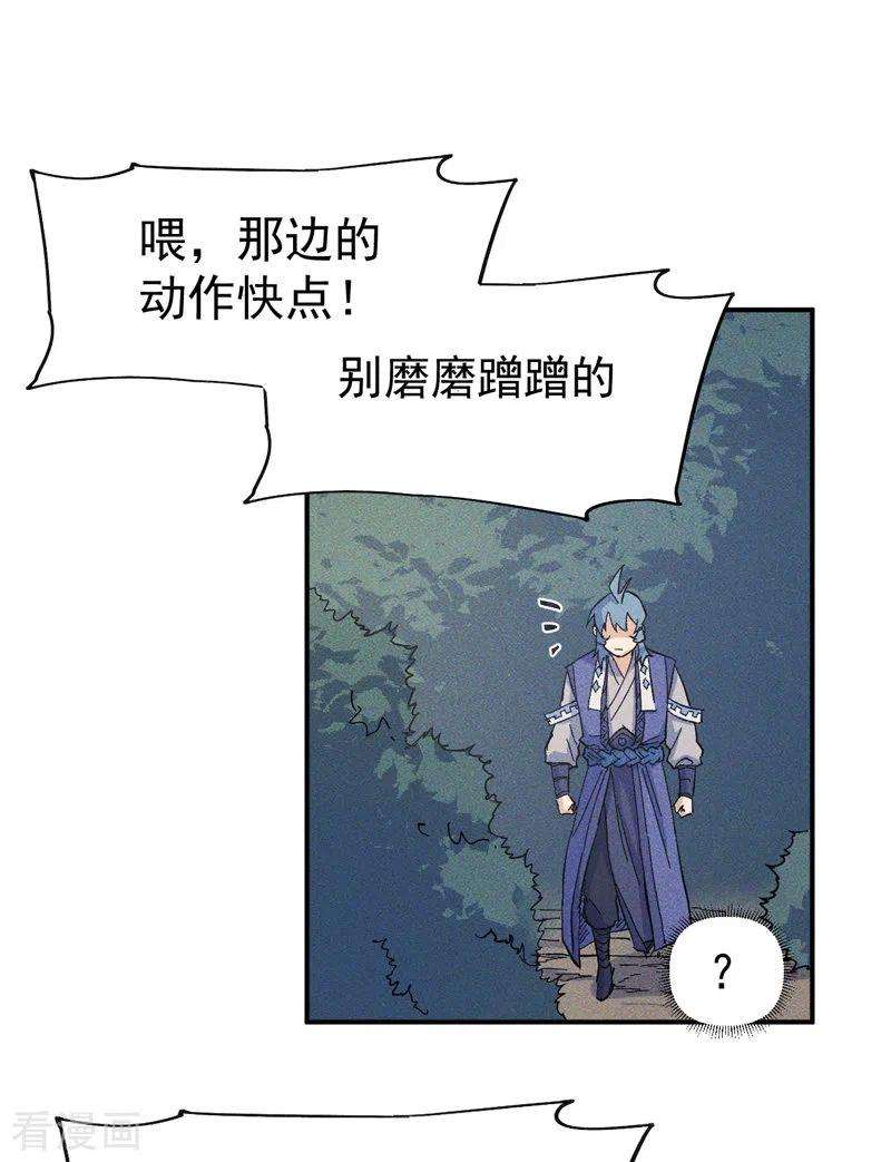 史上最强男主角24话 眯眯眼被罚了