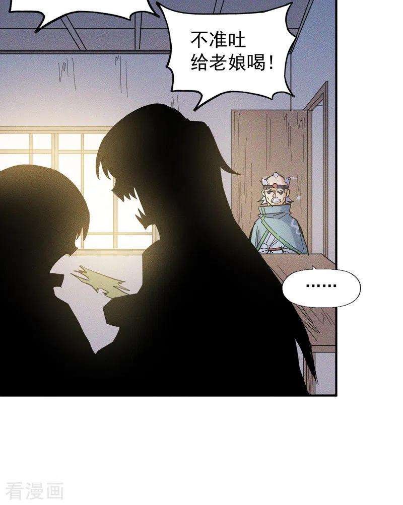 史上最强男主角24话 眯眯眼被罚了