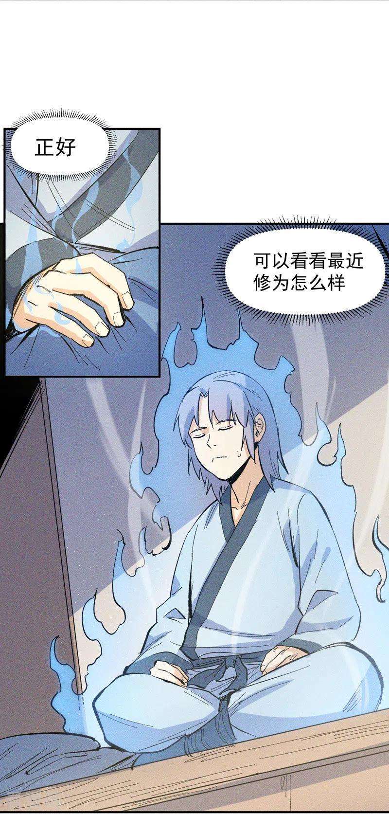 史上最强男主角24话 眯眯眼被罚了
