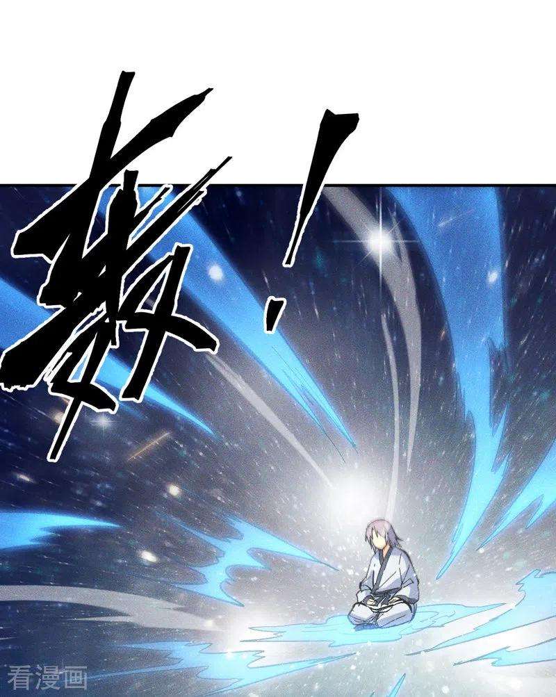 史上最强男主角24话 眯眯眼被罚了