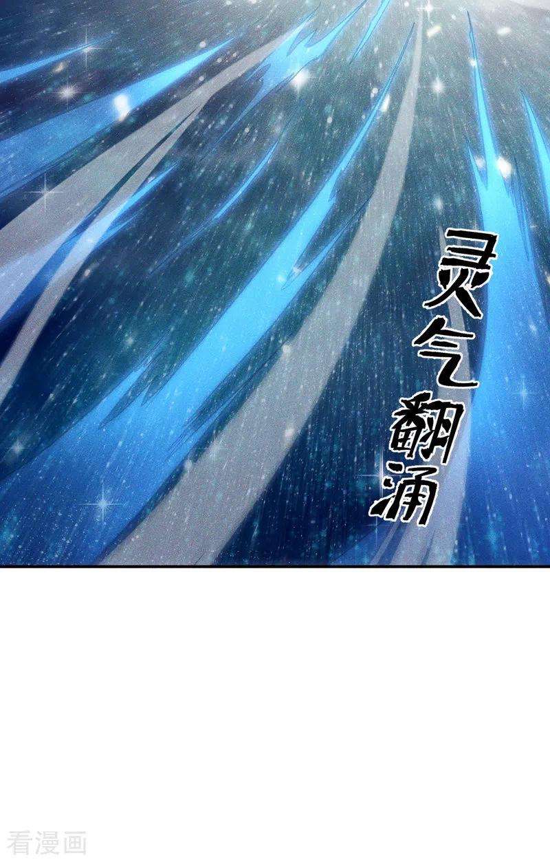 史上最强男主角24话 眯眯眼被罚了