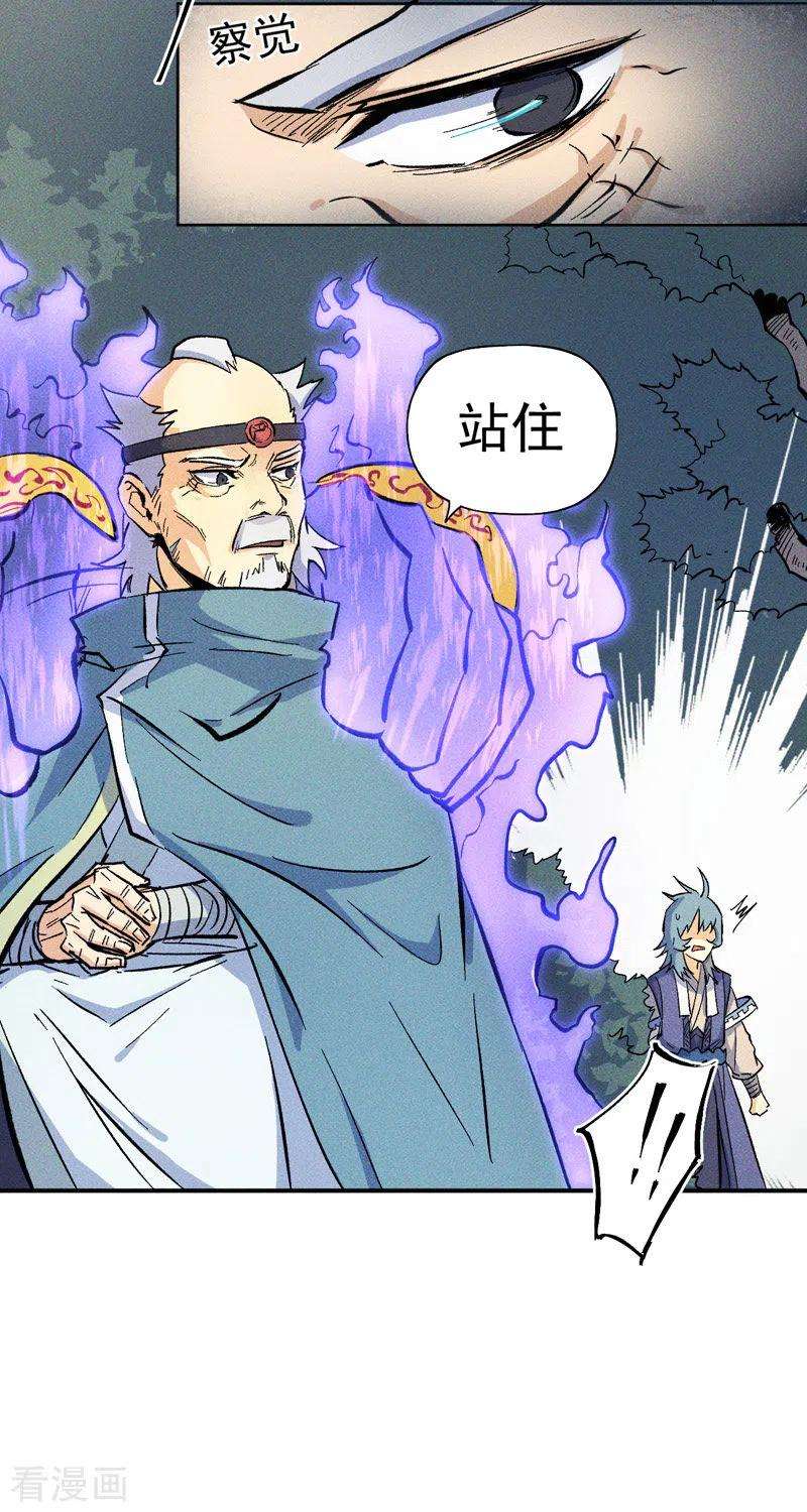 史上最强男主角24话 眯眯眼被罚了