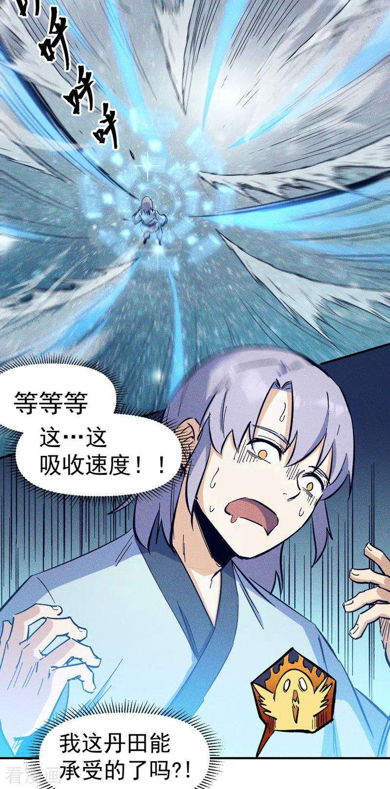 史上最强男主角25话 有男的搭讪