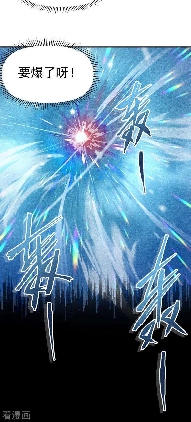 史上最强男主角25话 有男的搭讪