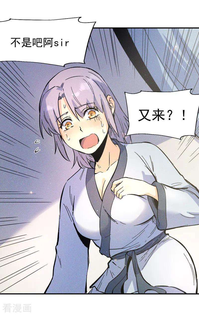 史上最强男主角25话 有男的搭讪