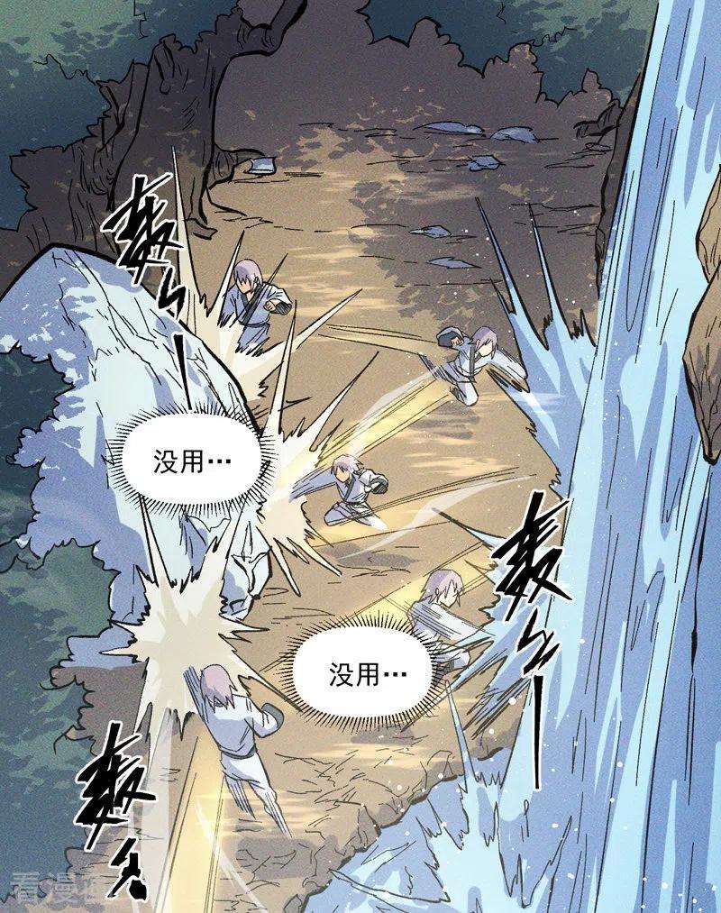 史上最强男主角25话 有男的搭讪