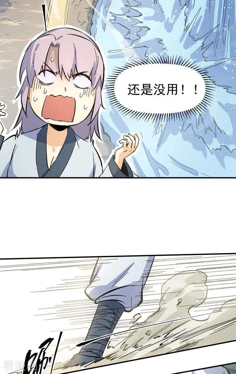 史上最强男主角25话 有男的搭讪