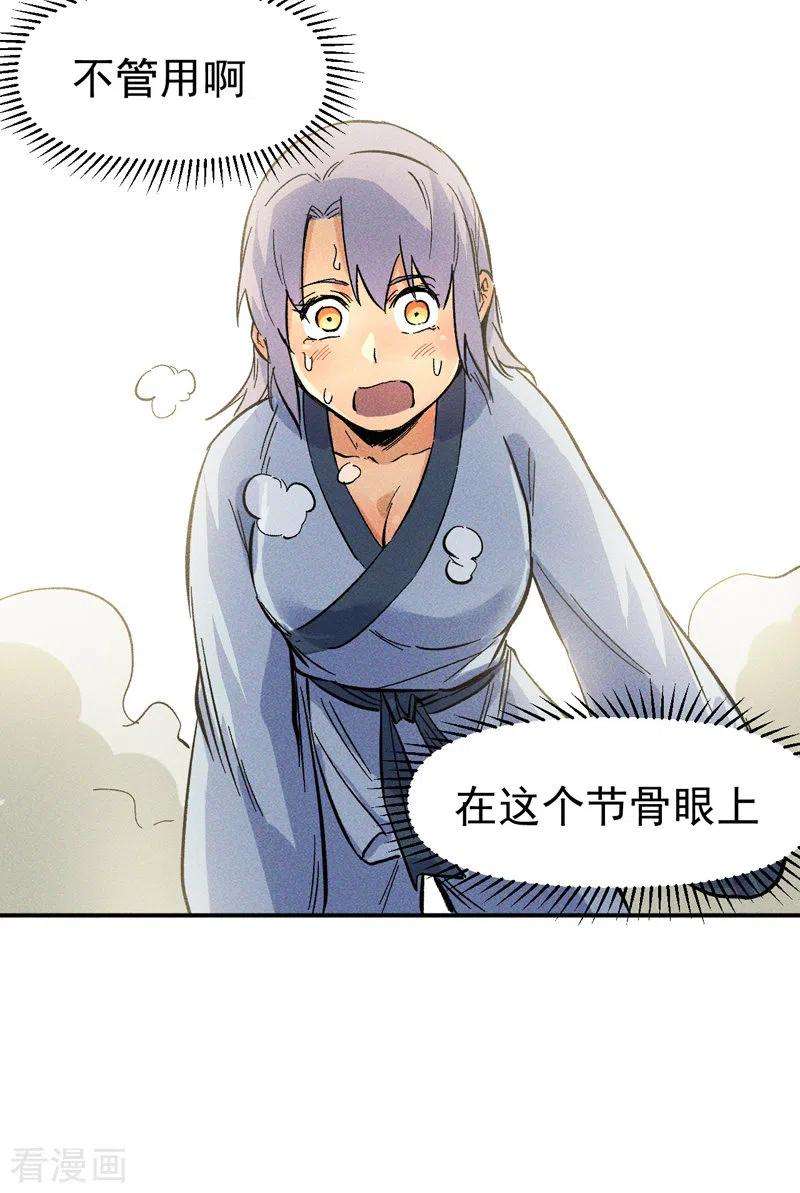 史上最强男主角25话 有男的搭讪