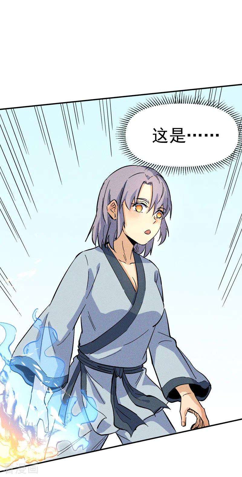 史上最强男主角25话 有男的搭讪