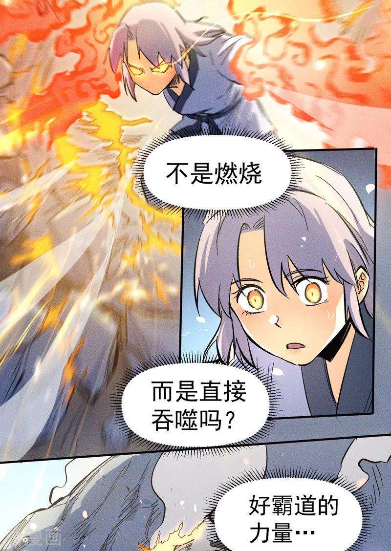 史上最强男主角25话 有男的搭讪