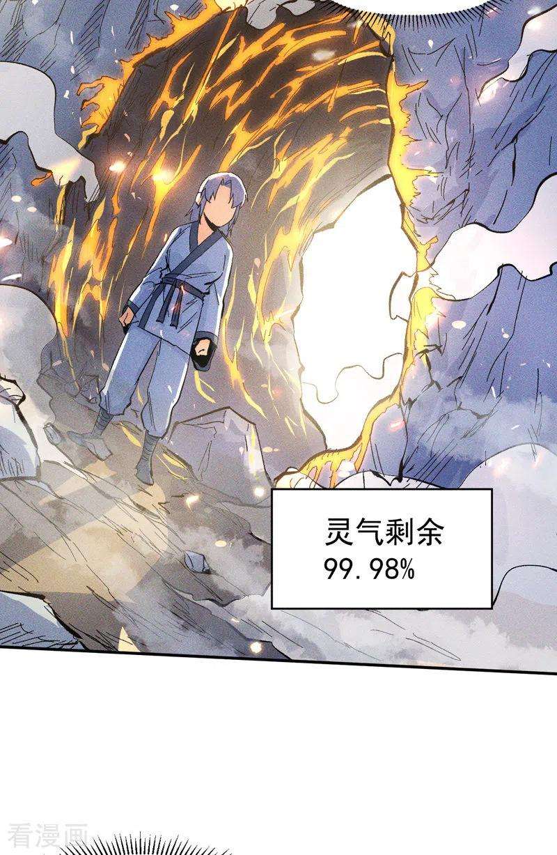 史上最强男主角25话 有男的搭讪