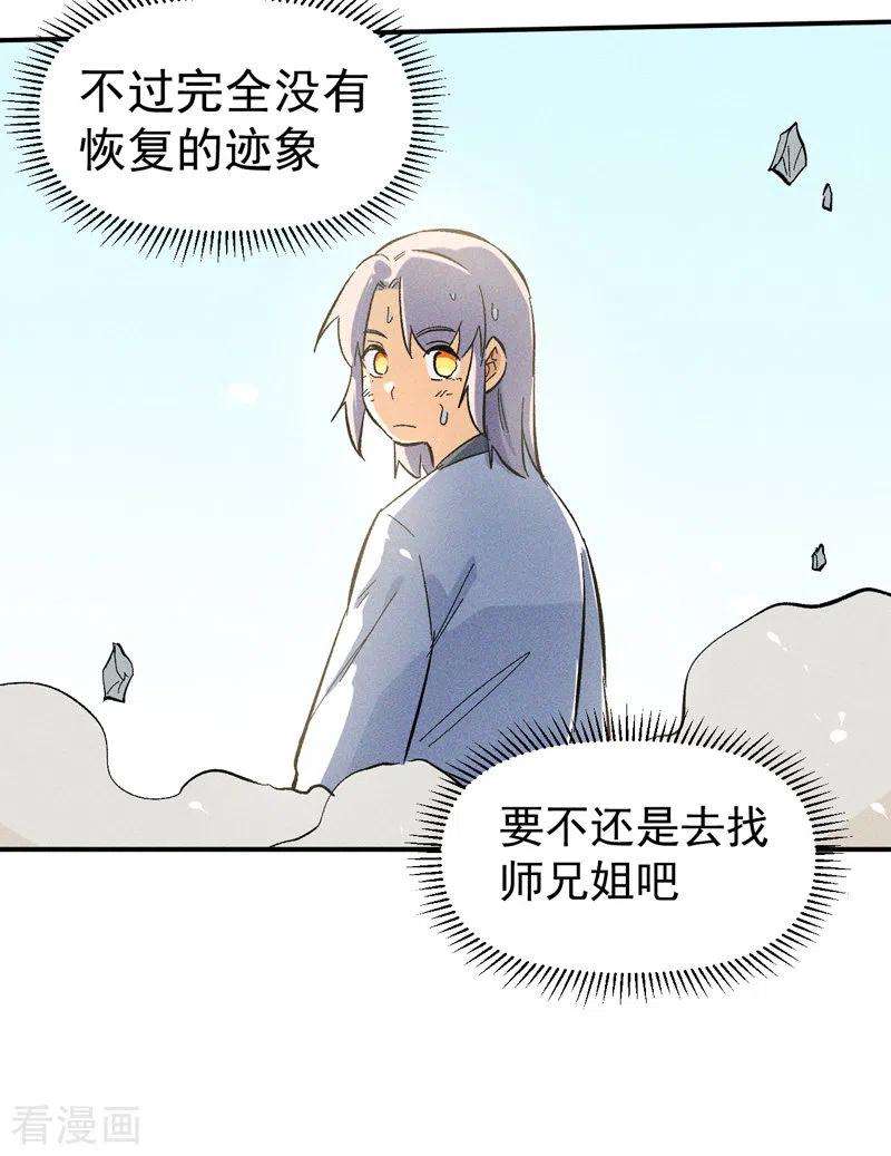 史上最强男主角25话 有男的搭讪
