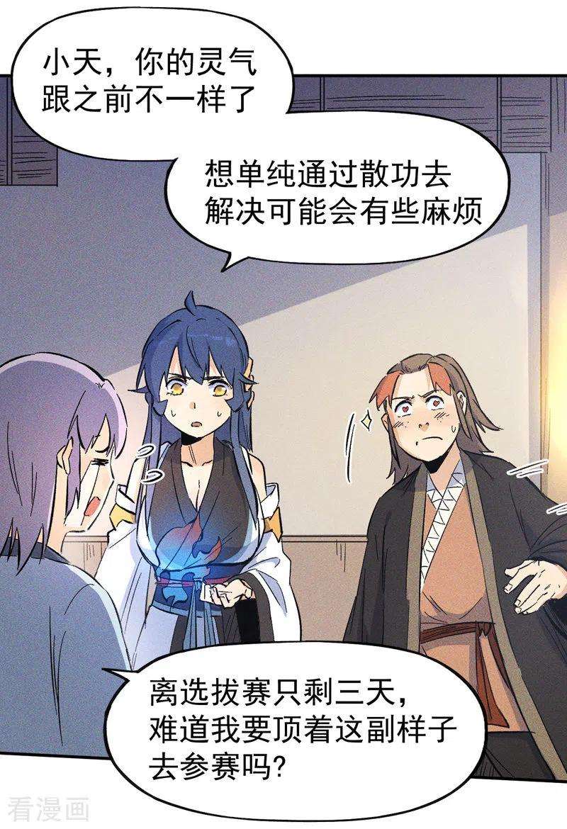 史上最强男主角25话 有男的搭讪