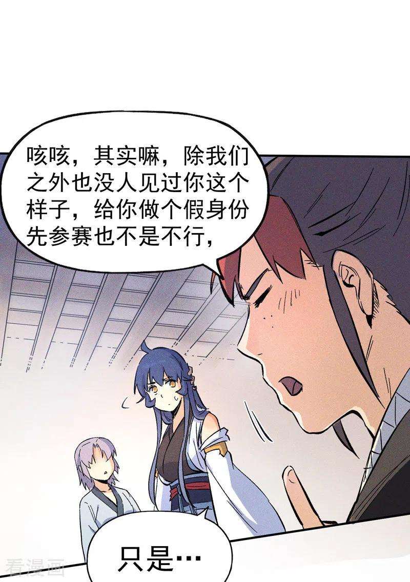 史上最强男主角25话 有男的搭讪