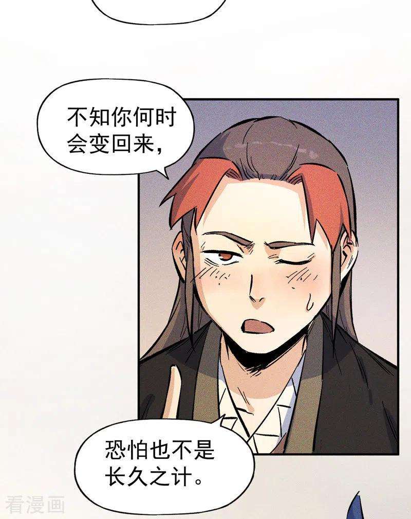 史上最强男主角25话 有男的搭讪