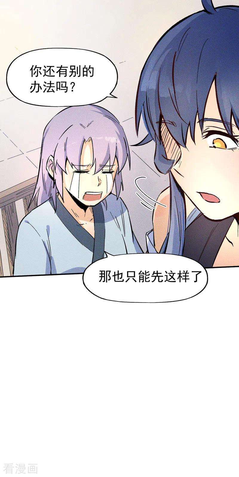 史上最强男主角25话 有男的搭讪
