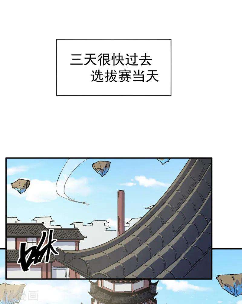 史上最强男主角25话 有男的搭讪