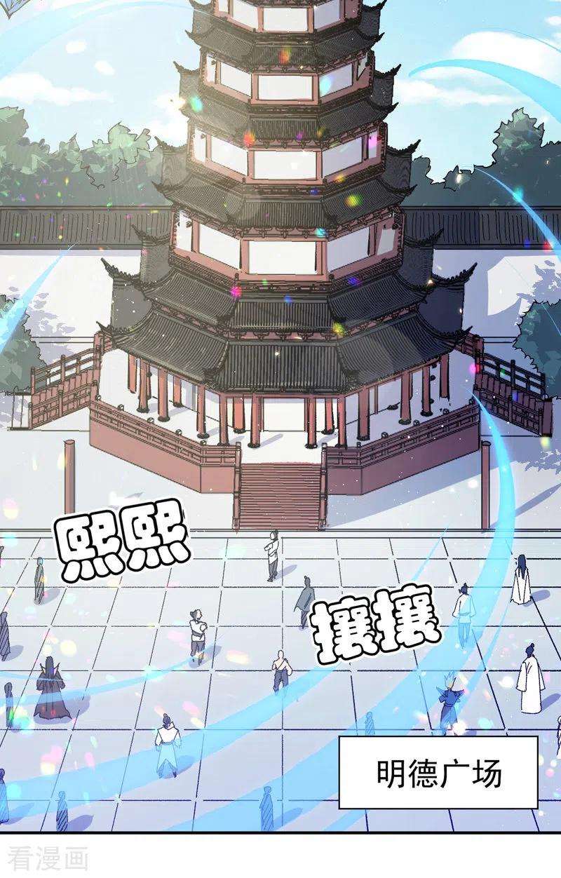 史上最强男主角25话 有男的搭讪
