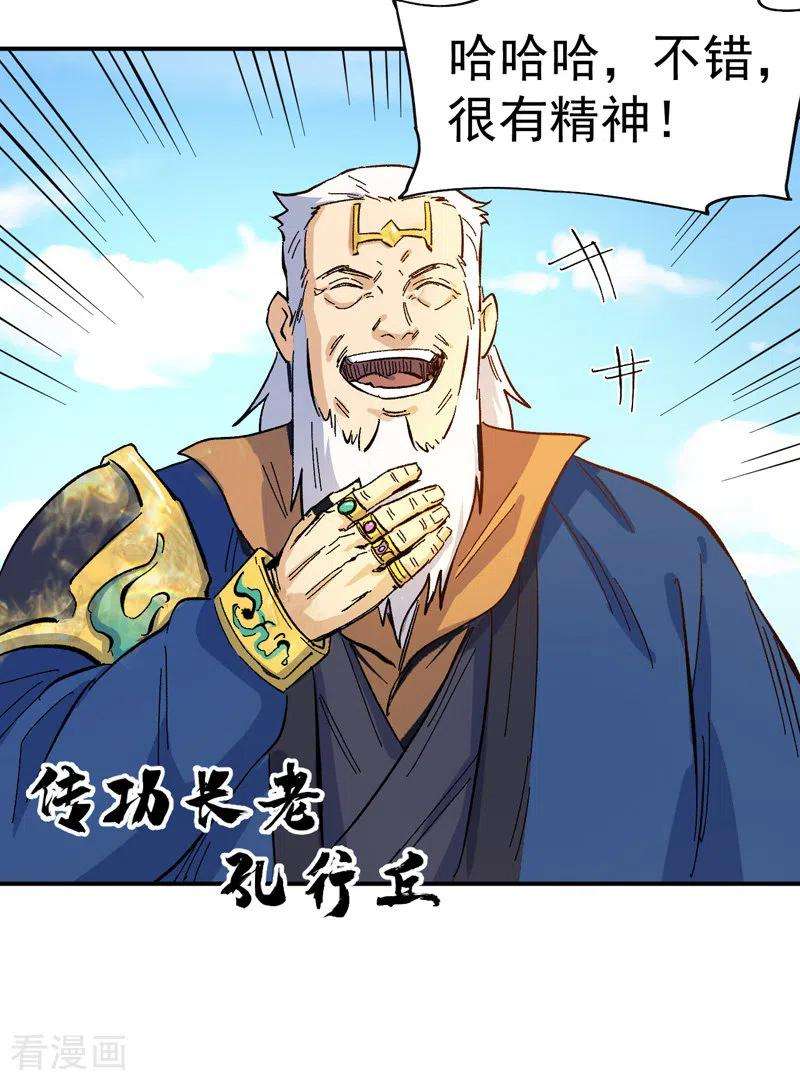 史上最强男主角25话 有男的搭讪