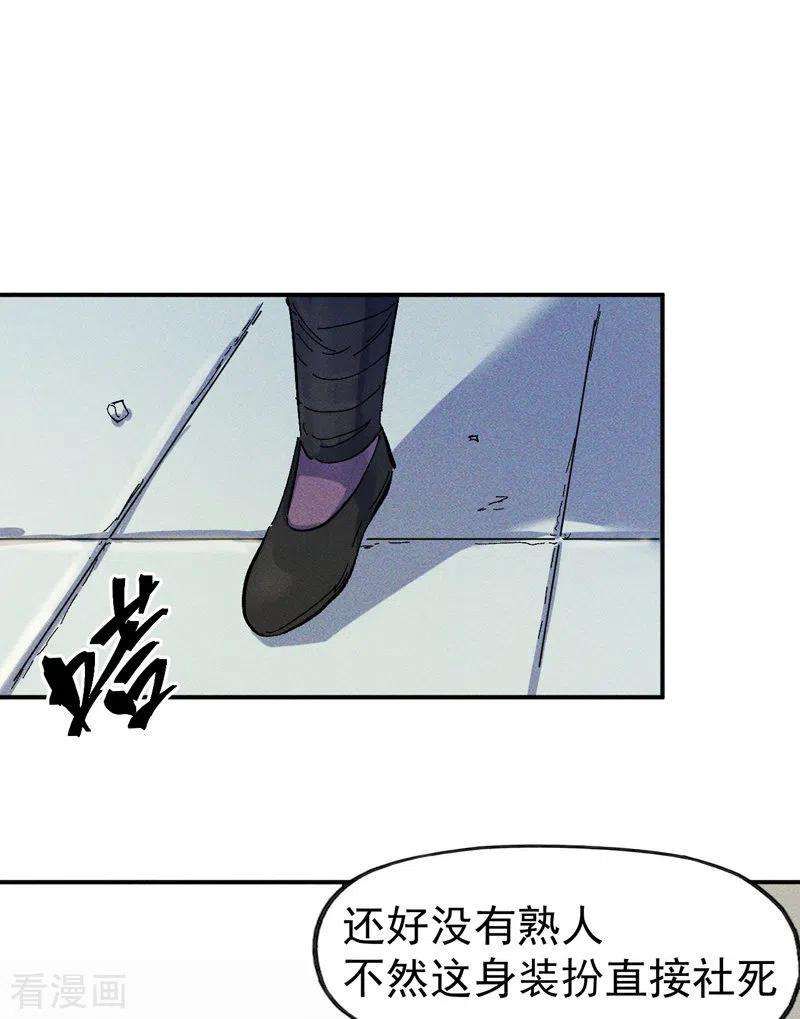 史上最强男主角25话 有男的搭讪