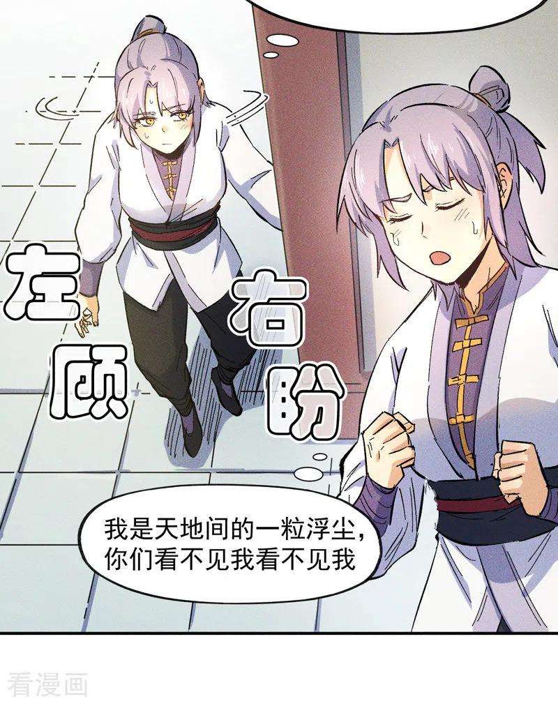 史上最强男主角25话 有男的搭讪