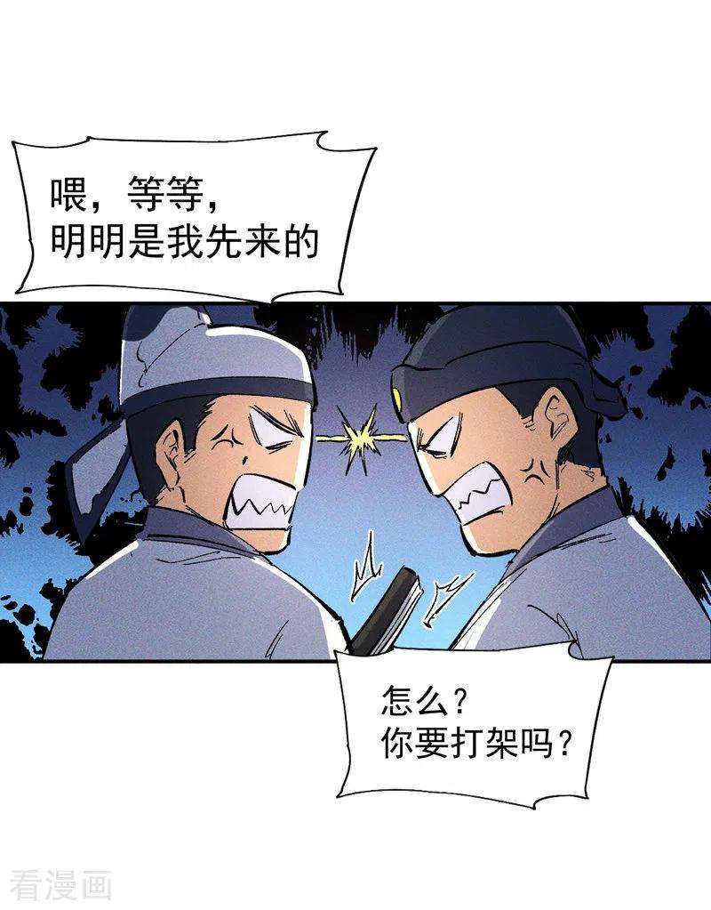 史上最强男主角25话 有男的搭讪