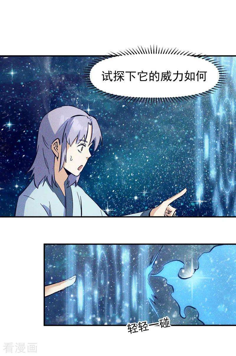 史上最强男主角25话 有男的搭讪
