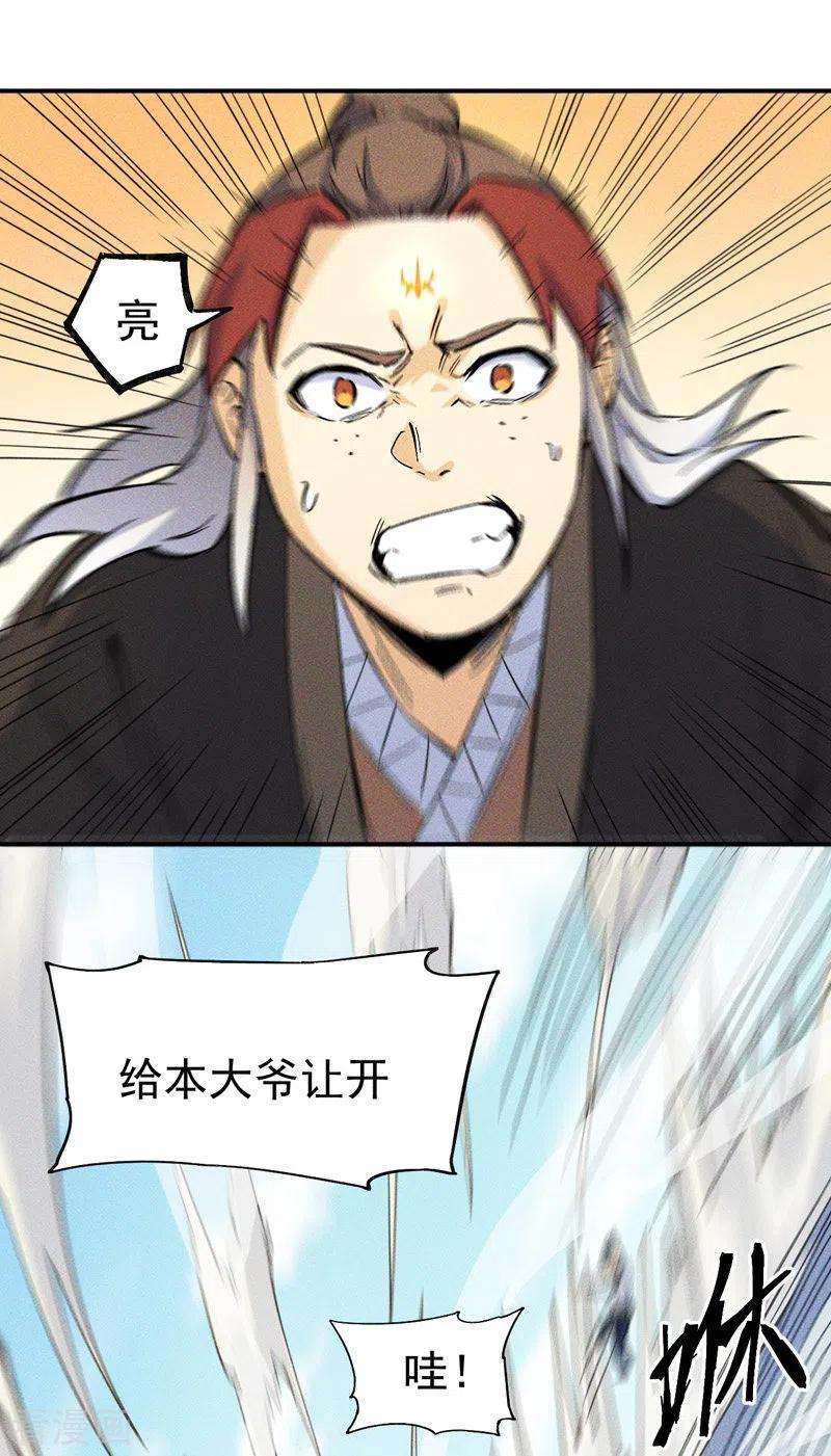 史上最强男主角26话 元能的师妹