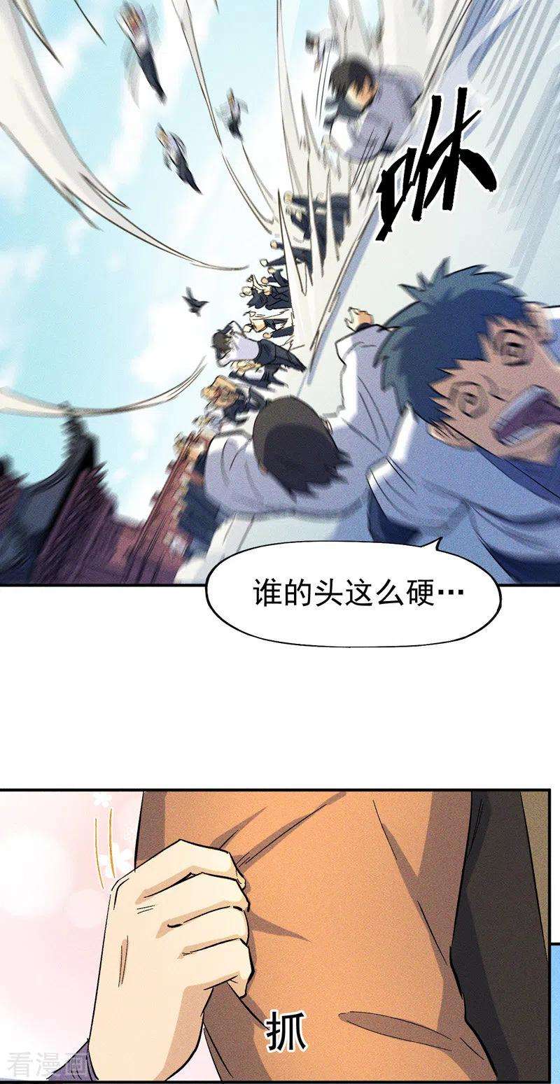 史上最强男主角26话 元能的师妹