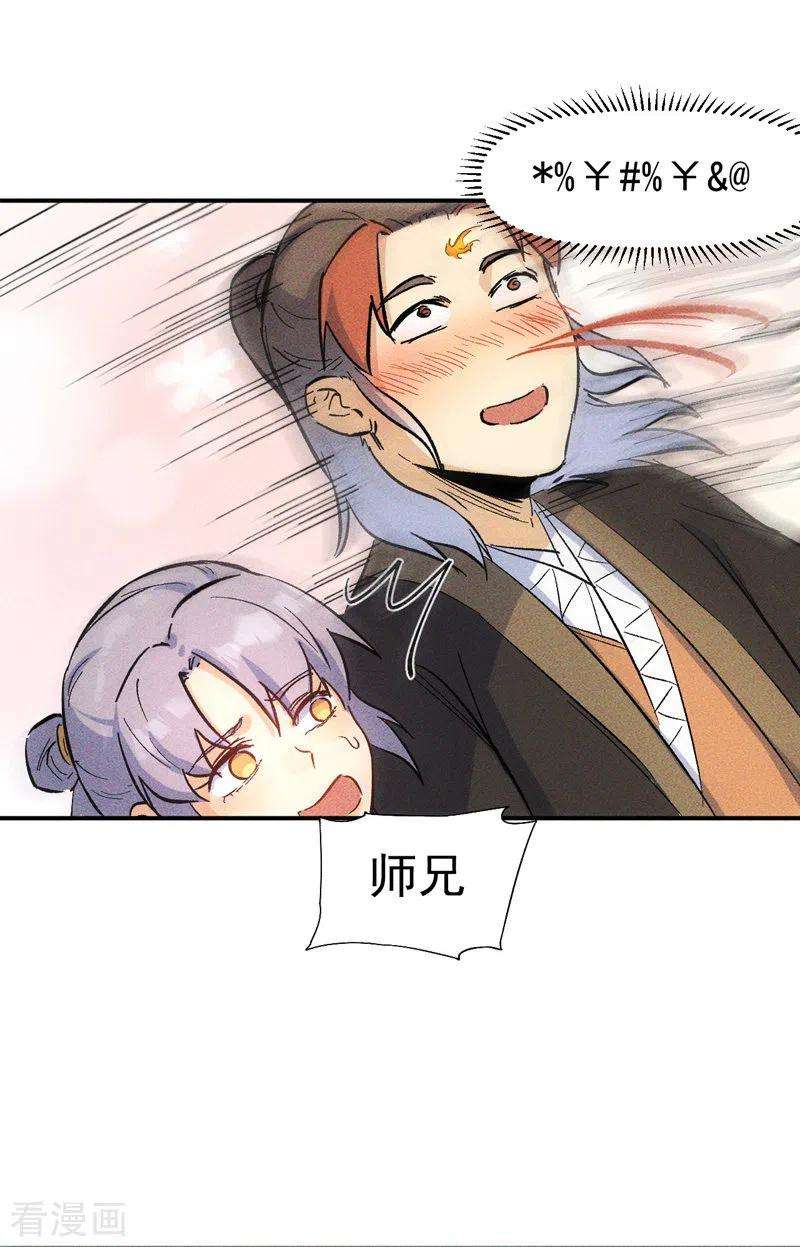 史上最强男主角26话 元能的师妹